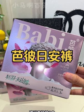 穿了比没穿还要舒服的日安裤~真的是暴走妈妈党的救星啊~#女生必备 #自用好物推荐 #强烈推荐