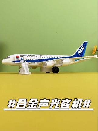 合金可开门声光飞机来啦 #飞机玩具#民航客机 #儿童玩具#东方航空#男孩玩具