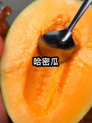 #新疆哈密瓜 #西州蜜25号 #新疆哈密瓜清爽这一夏 #哈密瓜 #优质水果