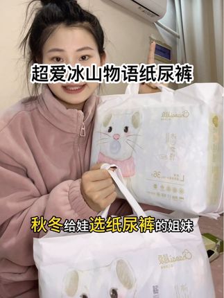 终于找到了一款好穿又实惠的纸尿裤了,而且还是大吸量一夜一片也没有压力#好穿的纸尿裤 #纸尿裤 #宝宝屁粮 #平价纸尿裤 #母婴好物