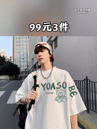 如果你家大男孩穿的不好看,你回来找我,我给你当儿子,纯棉的面料上身巨巨舒服#纯棉t恤 #短袖t恤 #切入点 #夏天怎么穿
