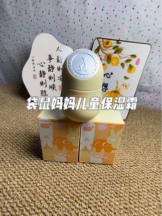 #袋鼠妈妈婴儿面霜 呵护宝宝的肌肤#母婴好物#儿童保湿面霜 #袋鼠妈妈