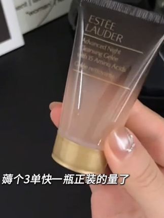 天呐!雅诗兰黛小棕瓶洁面的超级大羊毛用于蹲到了!姐妹们赶紧拼手速!#雅诗兰黛小棕瓶洁面#洗面奶#洁面乳