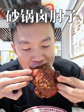 在华宇名门也能吃到张卤堂啦~#广告#刘二孬工作室#谁懂这一口的好吃程度#卤味熟食#张卤堂砂锅卤肘子