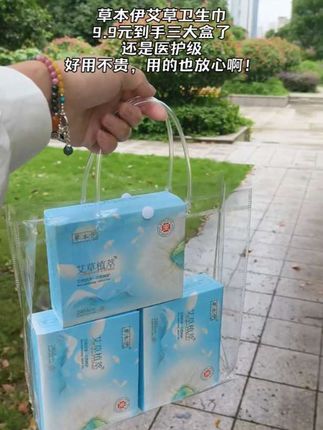 #卫生巾 #自用好物推荐 #姨妈巾 #草本伊艾草卫生巾 #女生必备