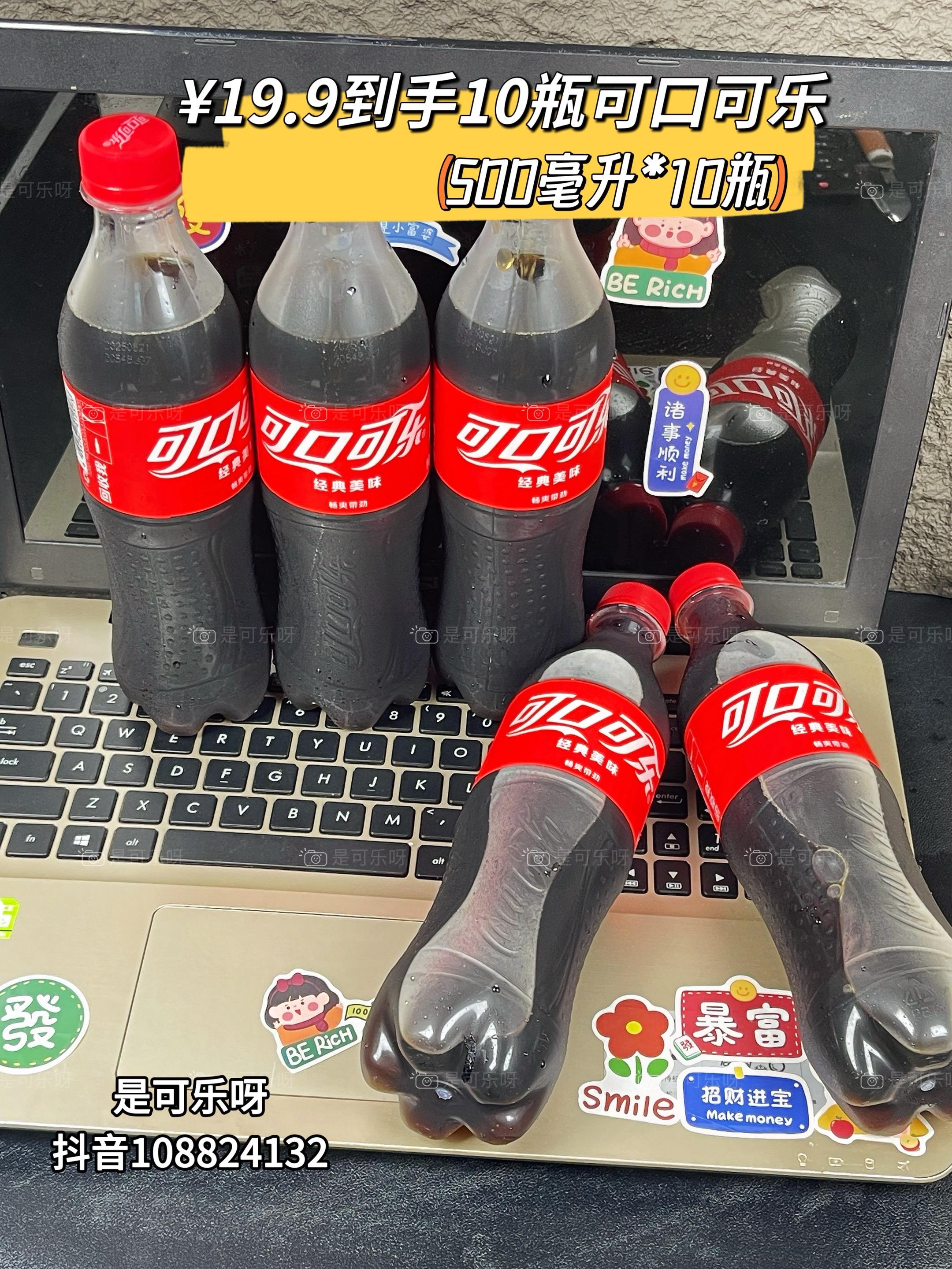 天呐‼️惊呆我了🤯❗️太划算了❗️可口可乐19.9到手10瓶,每瓶500毫升大容量的,平均一瓶一块多,刷到链接有货宝子们闭眼薅!!#无糖可乐 #可口可乐 #超便宜超划算#快乐水#破价