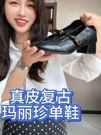 可Miu系可端庄的复古玛丽珍鞋