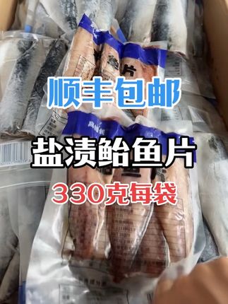 盐渍鲐鲅鱼片马鲛鱼片一卤鲐鱼片台巴鱼大连海鲜大连特产咸鱼免洗 盐渍鲐鲅鱼片马鲛鱼片一卤鲐鱼片台巴鱼大连海鲜大连特产咸鱼免洗免处理去头去尾去内脏去骨盐渍鲐鱼片#盐渍鲐鲅鱼片#盐渍鲐鱼片#一卤鲐鱼片#咸鱼#鲅鱼