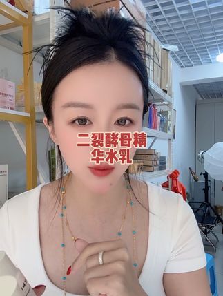 自用三年的二裂酵母水乳,真的嘎嘎好用,清爽不油腻好吸收,补水效果非常好#二裂酵母精华 #补水保湿 #水乳 #自用好物推荐