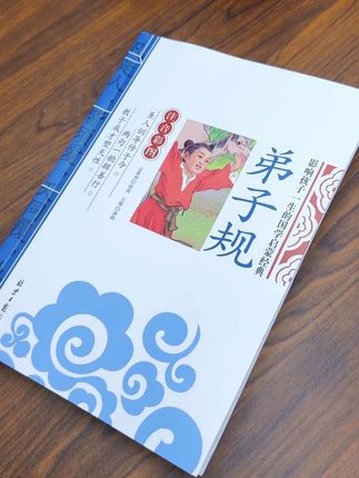 #弟子规 在我国古代儿童启蒙读物中占有非常重要的地位,是一本教孩子如何遵纪守法、规范做人的经典启蒙读物。#弟子规全文朗读#弟子规全文及注解#弟子规背起来 #国学启蒙