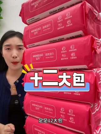 #厨房湿巾 #厂家直发品质保证 #文巧厨房湿巾 #加大加厚 #好用的厨房湿巾