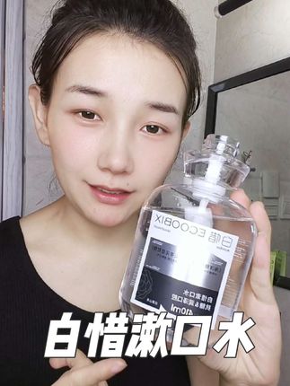 分解异味持久留香#漱口水 #白惜漱口水 #清新口气 #口腔健康 #社交