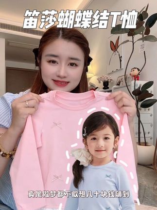 笛莎超洋气百搭的花边小T恤,好喜欢这个淡粉色,显白又高级,这个价妈妈们闭眼冲#高品质童装 #女童穿搭 #穿出高级感 #内搭外穿都好看 #生女儿就要这样穿