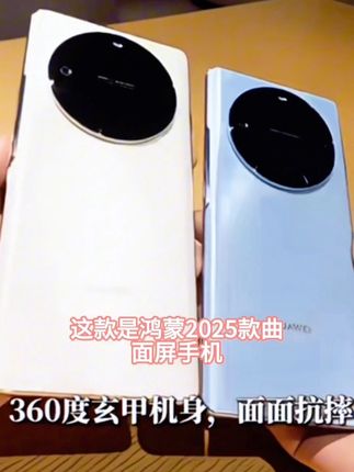 未拆封 Huawei/华为 畅享70X 活力版 鸿蒙2025 #创作者中心 #创作灵感 #数码产品 #数码科技 #智能手机