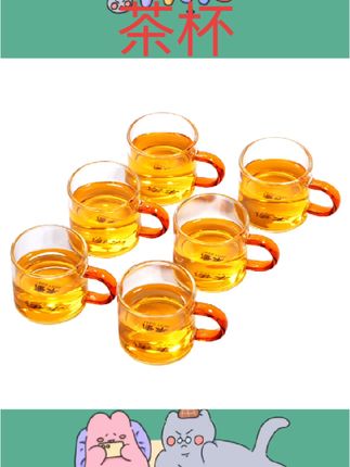 #茶杯 圣藏玻璃品茗杯功夫小茶杯耐热加厚透明泡茶杯6只装带把家用简约#茶具