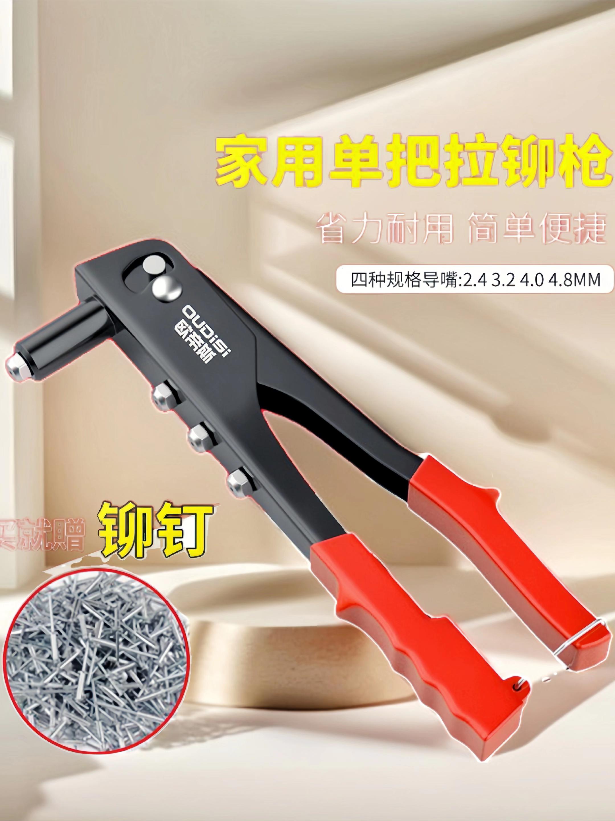 铆钉枪。家里厕所门锁松了好几次,每次找师傅来都要等好久还贵!直到入手这个抽芯铆钉枪,自己动手10分钟搞定! 操作超简单,对准松动的地方一拉就牢牢固定住,铝合金门、浴室柜松动都能修~ 女生也能轻松上 手,关键是体积小不占地方,放在工具箱里随用随拿,性价比绝了!家里备一个,小修小补不求人,安全感拉满~ #家居好物 #DIY维修 #卫生间神器