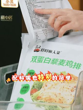 双蛋白藜麦鸡排 鸡扒 早餐速食 #速食 #鸡排 #鸡扒 #早餐 #藜麦鸡排