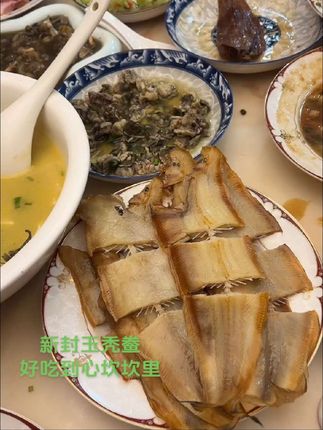 怎么会有这么的好吃的鱼鲞!实在是太太好吃了。新封玉秃鲞。真的是30年都没有吃到了。淡后后,宁杰杰,满口留香#玉秃鲞