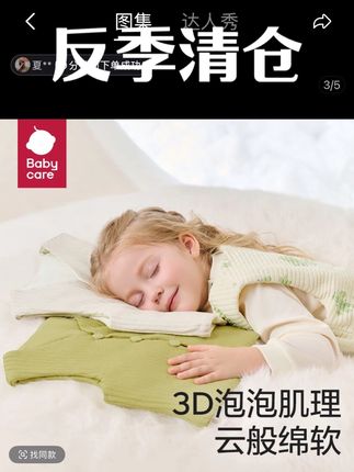 #Babycare 的#反季清仓 真的太划算了!#高品质童装 #童装 #品牌童装