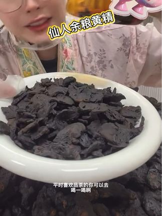 #滋补养生 #一口蛋糕变神仙 #黄精茶#软糯香甜#黄精的吃法