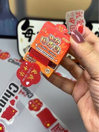 马上就是国庆了,防水防汗的抽拉国旗贴,安排上!#贴纸 #卷卷贴 #抽拉贴 #礼物 #儿童好物