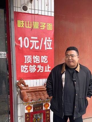 #寻味烟火气 #交出你的宝藏烟火小店 10块一个人的岐山臊子面,随便吃,顶饱吃,吃够为止,这性价比直接拉满!#宝鸡美食 #宝鸡 #臊子面