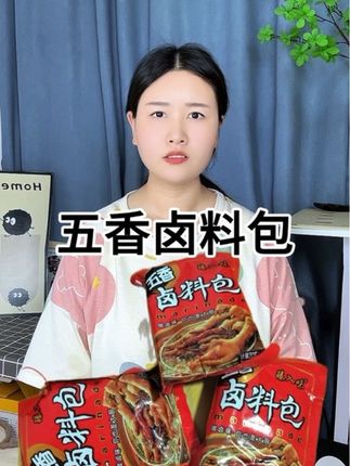 #五香卤料包 #卤料包 #超划算