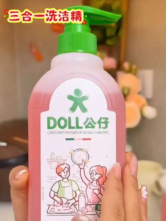 家人们谁懂啊!做饭后油污清洁超头疼,用这个方便很多#三合一洗洁精 #Doll公仔 #食品用洗洁精