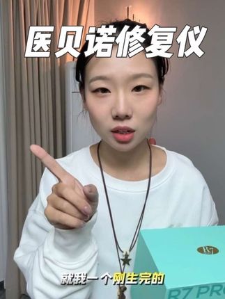 产后妈妈看过来,你有没有这些情况,用它可就真的没必要花大几千去做产后修复了!试试这个说不定有意想不到的惊喜#宝妈分享 #产后恢复 #产康仪器 #漏尿盆底肌松弛