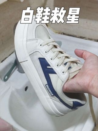 一双鞋5分钟搞定👌🏻#种草好物推荐