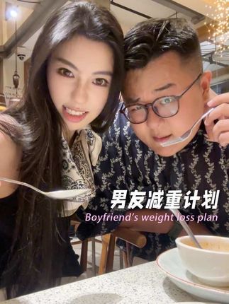 这回发誓,真的要帮男友好好减重了!#减重 #肥胖 #肠促胰素 #解码身体抵抗#身体在抵抗