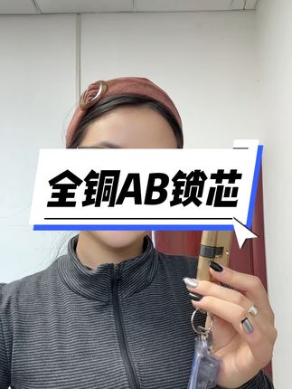 全铜A B锁芯#锁具批发 #锁具大全 #恒丰锁具