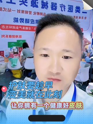 #创作者中心 #创作灵感 #强烈推荐 #美容 #皮肤管理 @DOU+上热门 @抖音创作小助手 @抖音电商作者成长