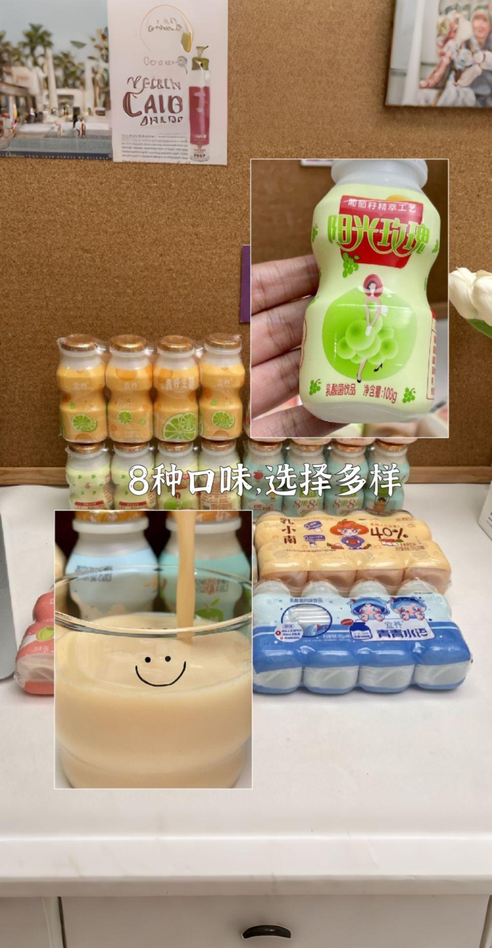 #AI扩图 我被朋友送的宜养乳酸菌狠狠宠到啦!8种口味超丰富,快艾特大哥给你安排! #乳酸菌饮品 #新年礼盒 #强烈推荐 #饮品 @DOU+上热门 @DOU+小助手