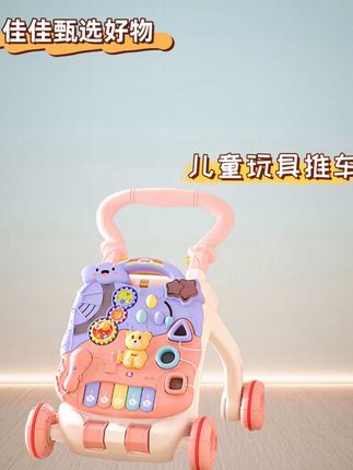 家里有个学步期的宝宝,一定要给它安排这个学步车,它可以帮助宝宝平稳走路#宝宝玩具 #早教益智玩具 #儿童玩具