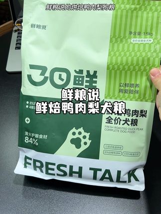 泪痕狗狗快快快赶紧来囤鲜粮说的烘焙鸭肉梨犬粮,好吃又营养,对泪痕管理也很友好#鲜粮说#鲜粮说就是新鲜 #烘焙粮#狗粮#鸭肉梨狗粮