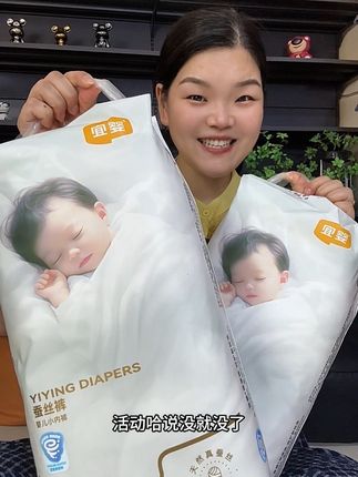 这么薄的纸尿裤,你们肯定还没给孩子试过吧,刷到的妈妈们,你们就赶紧抢两包#宜婴蚕丝裤 #尿不湿推荐#萌娃必备屁粮#超薄纸尿裤