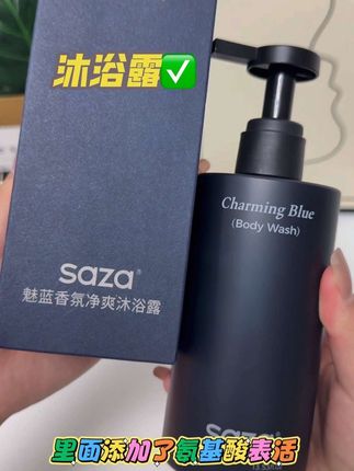 让男朋友香香的秘诀#魅蓝沐浴露 走在路上都能闻到香味#男士沐浴露#持久留香沐浴露 #男士必备 #洗护好物