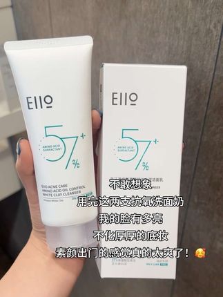 #抗氧 之后皮肤真的亮了!#洗面奶