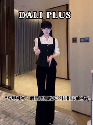 DALI PLUS“马甲衬衫”假两件醋酸天丝排扣长袖衬衫-#假两件衬衫 #早秋新品 #谁穿谁好看 #显瘦遮肉 #高级感穿搭