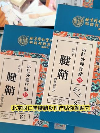 得了腱鞘炎手腕疼痛僵硬弯曲困难吃力,赶快去试试看#腱鞘炎 #腱鞘囊肿 #关节疼痛 #手腕疼 #好物推荐🔥