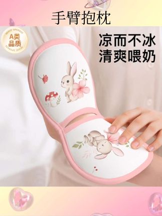 手臂抱枕#婴儿用品#透气#喂奶#抱枕#好物分享