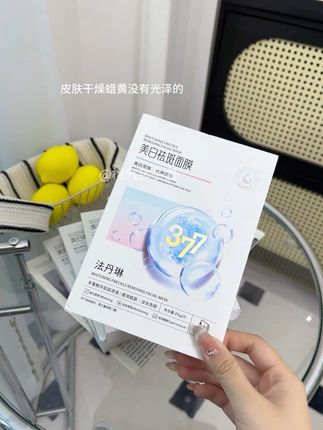 夏天不想变成小黄小黑的都给我去囤这个面膜!!#面膜 #美白面膜 #377面膜 #护肤分享 #美白淡斑提亮肤色