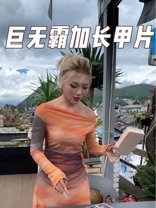 一盒甲片可以搞定所有长度和甲型👍