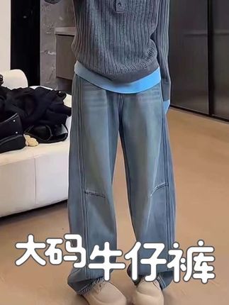 中秋宽松大码牛仔裤女秋季胖mm梨型身材显瘦窄版弯刀牛仔阔腿裤 中秋 宽松大码牛仔裤女秋季胖mm梨型身材显瘦窄版弯刀牛仔裤宽松阔腿裤#春秋穿搭 #大码女装 #显瘦显高显腿长 #小个子穿搭 #ootd穿搭 @DOU+小助手