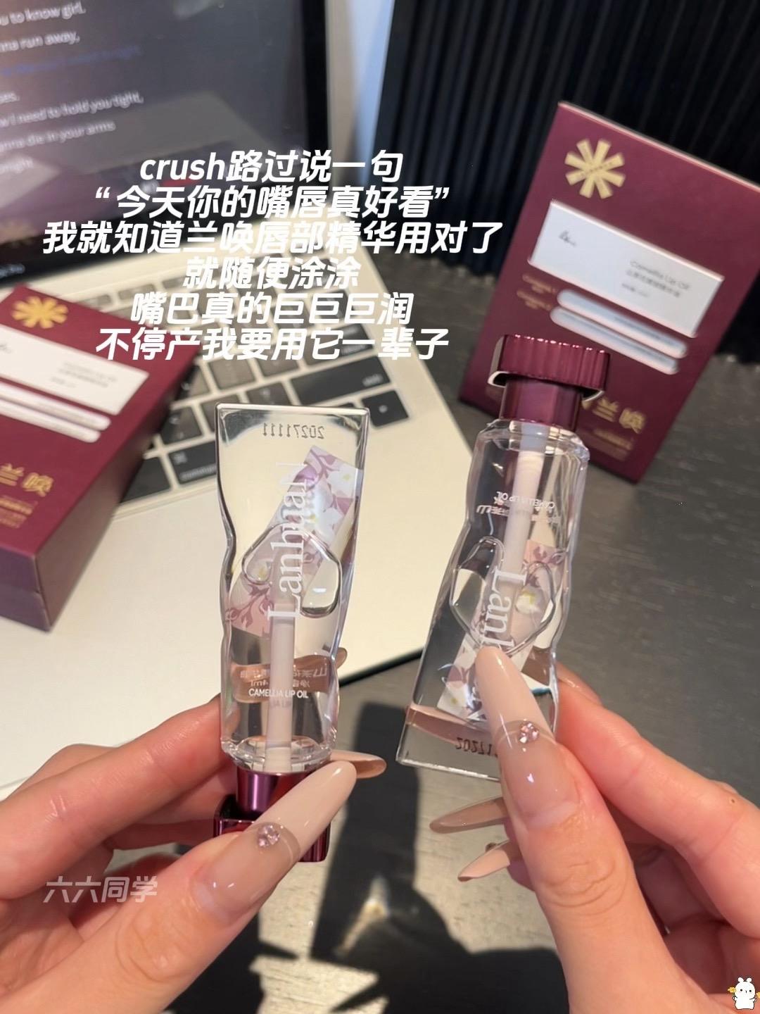 呜呜呜真的好好看的包装!关键还很好用! #兰唤 #唇部精华 #润唇膏滋润不油腻#女生必备