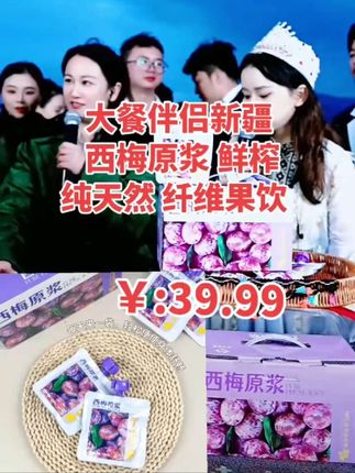 每次大餐之后我都会来一袋这个西梅原浆,它这个就是新鲜西梅现榨的,里面除了西梅没有别的东西,酸酸甜甜的特别好喝,满满的大自然的味道。而且它这个还是大餐伴侣,特别适合经常吃大餐的人,现在价格也特别合适,喜欢的朋友赶紧点击链接购买吧!