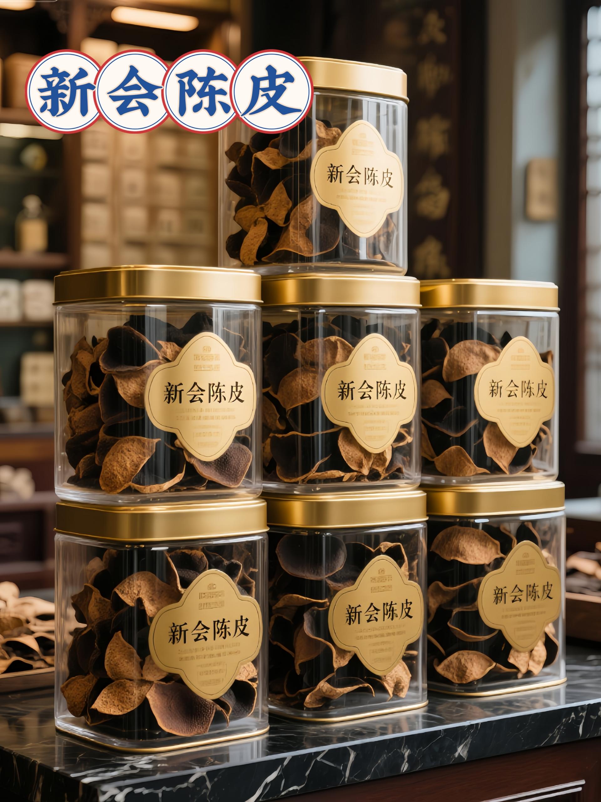 新会陈皮。广东新会陈皮#优质农产品 #特色农产品 #新会陈皮 #中国女皇故里 #天下雄关剑门关景区