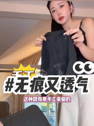 收腹效果绝绝子!无痕又透气!! #混血小公主Kylie #盈公主和阿迪 #盈公主和阿迪的混血儿#盈公主海外版产品 #收腹