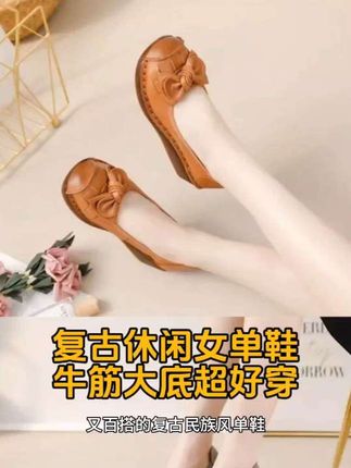#软底软面穿上超舒服 #单鞋 #妈妈鞋 #秋季穿搭 #豆豆鞋